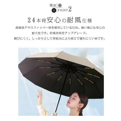 ベージュと黒の24本骨日傘を持つ女性