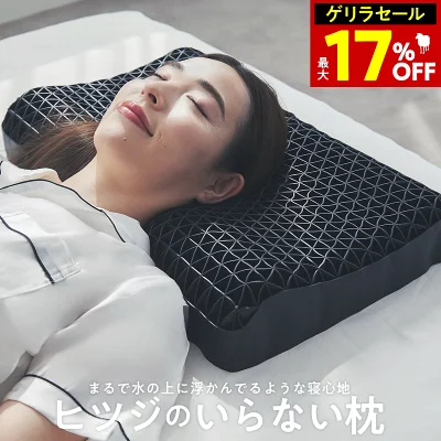 黒い格子構造枕