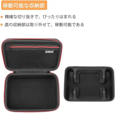 黒い収納ケースと取り外し可能な内部トレイ