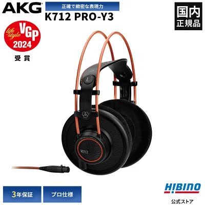 AKGのオープンエアー型ヘッドホン