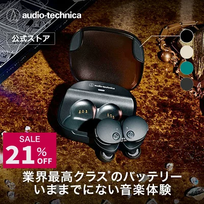 オーディオテクニカのワイヤレスイヤホン