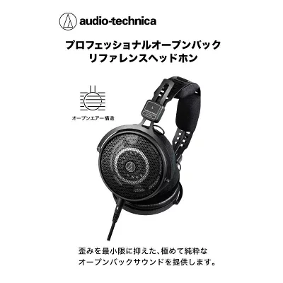 黒い開放型プロフェッショナルヘッドホン