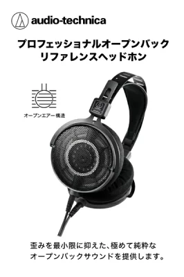 黒い開放型ヘッドホン