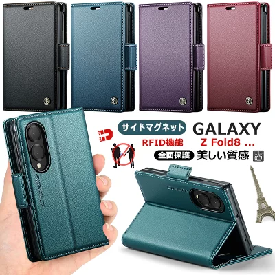 スマホのレザー手帳型ケース