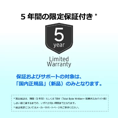 5年間の限定保証つき商品の画像