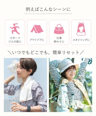 リフレッシュシーンの女性たち
