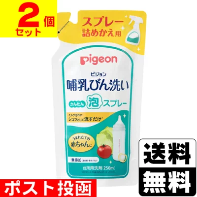ピジョンの哺乳びん洗い泡スプレー詰め替え用