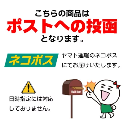 ネコポスでのポスト投函を説明する画像