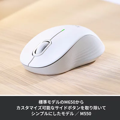 白いワイヤレスマウス
