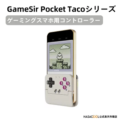 レトロゲーム風のスマホ用コントローラー